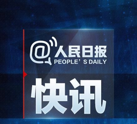 最新：全国人口14.126亿