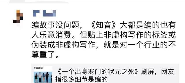 “寒门状元之死”刷屏了，却引发了群嘲！背后的真相是……