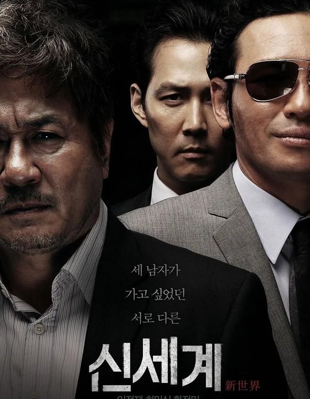 韩国黑帮电影《新世界》结局，为什么李子成选择站在黑社会一边？