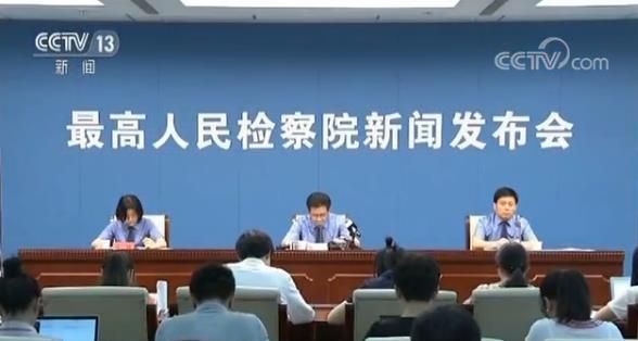 最高检发布北京红黄蓝幼儿园虐童案最新进展 快看