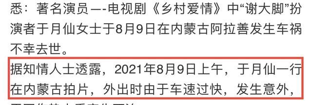 乡爱“谢大脚”去世！家境悲惨令人心疼，为弟治病不生孩子是谣言