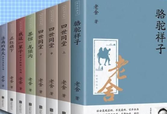 老舍之子舒乙：公园陪父亲遗体坐了一天，一生夹着尾巴做人