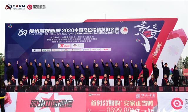 常州，见证中国速度！常州高铁新城2020中国马拉松精英排名赛冠军诞生