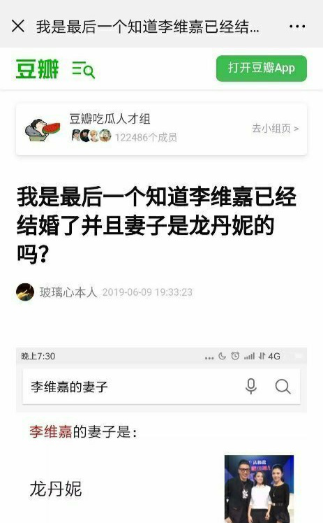 李维嘉老婆是46岁CEO龙丹妮？两人不同方式作出回应