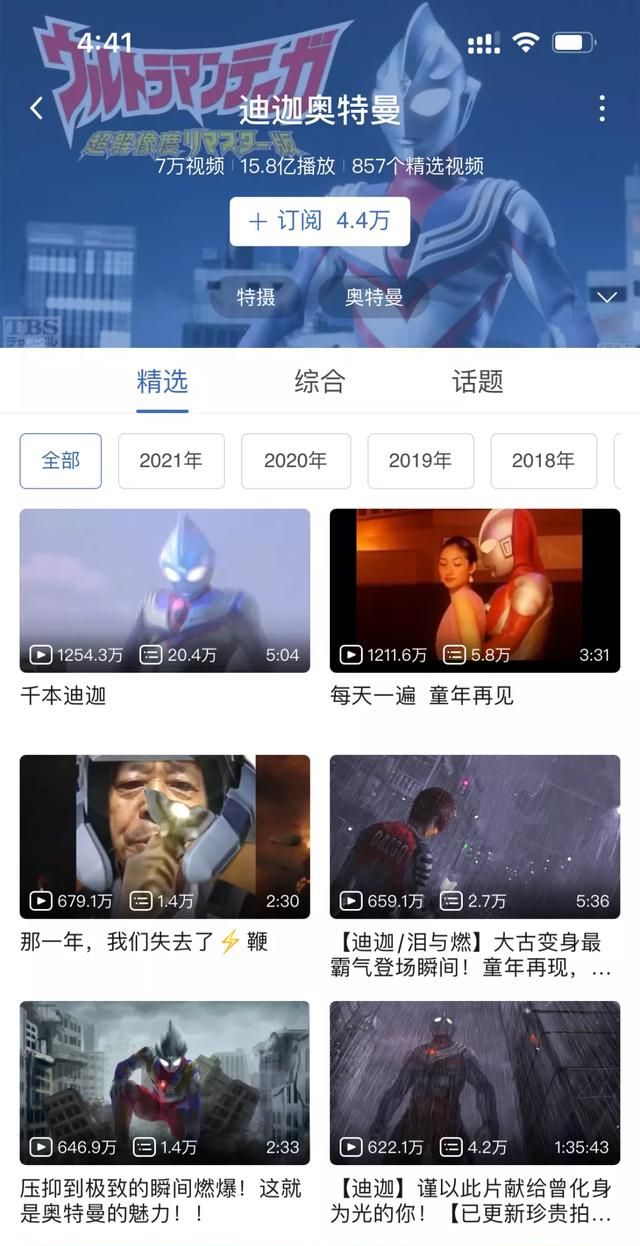 奥特曼突遭全平台下架！原因是?