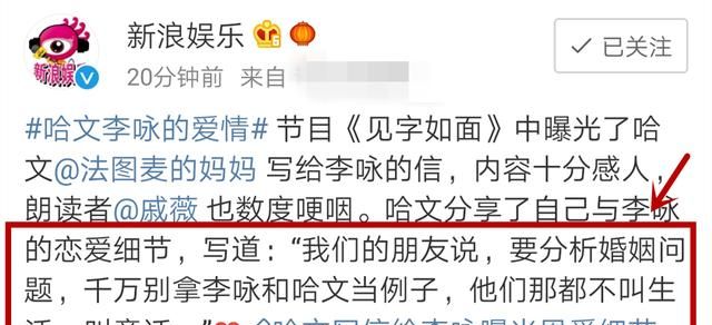 哈文李咏的爱情，不叫生活叫童话，被戚薇“演绎”到泣不成声