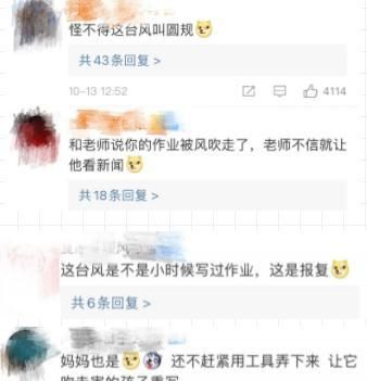 作业被“圆规”卷走了！真的，都快做完了……