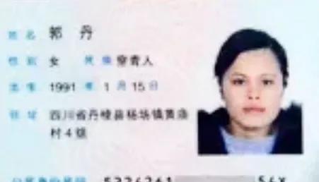中国56个民族之外的人群——未识别民族（一）身份证民族登记