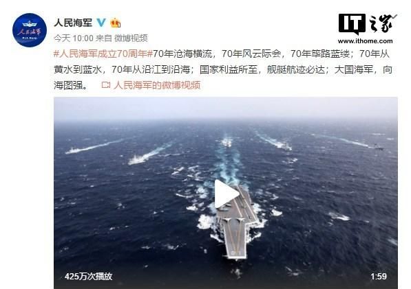 中国@人民海军 官方微博正式开通
