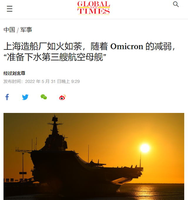 仅一天！官媒表示中国第3艘航母端午下水，正值江南厂建厂157周年