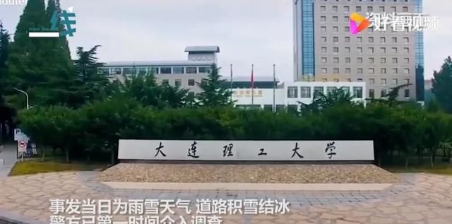 如何看待大连理工大学一研究生校内车祸身亡，肇事者为学校教师图2