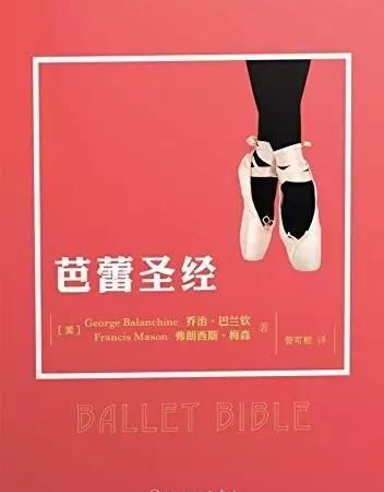 最出名的芭蕾舞蹈作品是什么名字图1