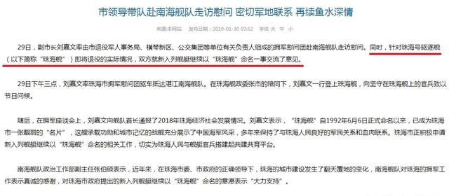 舰龄28年的166号珠海舰，比舰龄37年的109号开封舰先退役，是否不合常理图7