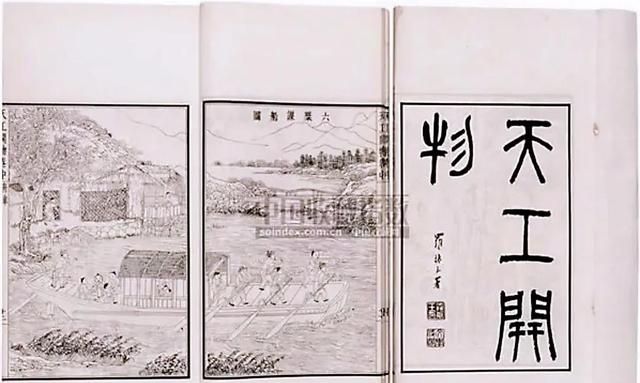 宋应星明末农学家，著作《天工开物》被誉为“中国工艺百科全书”