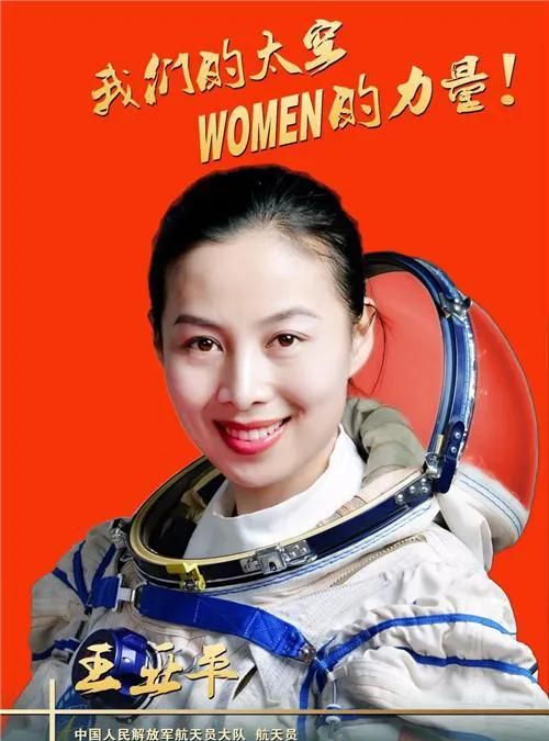 刘洋和王亚平她们两人，谁能率先成为我国第一位女将军航天员图12