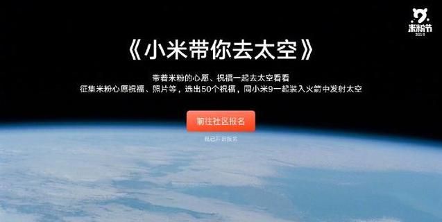 怎么评价小米和凌空天行、厦门大学合作发射可回收火箭图3