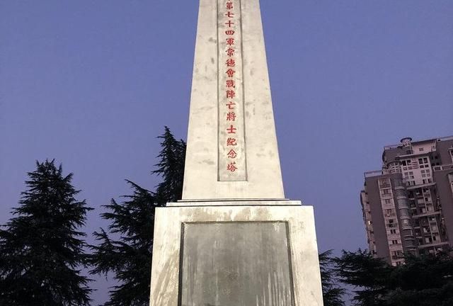 常德保卫战守城师师长图9