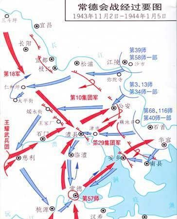 常德保卫战守城师师长图10