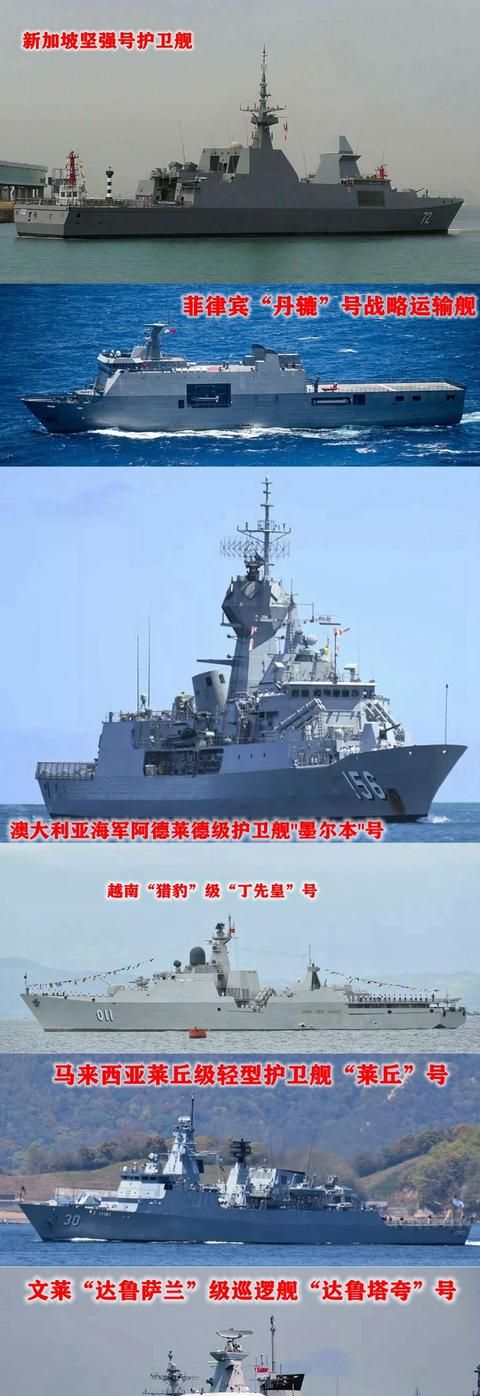 海军阅兵，有多少外军军舰参加海军70周年海上阅兵的图7