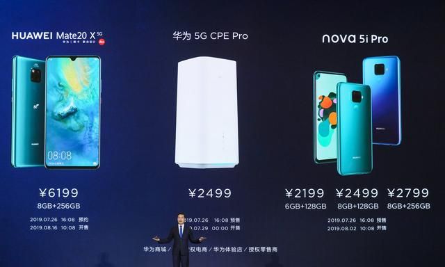 售价6199元，华为首款5G双模手机Mate 20X正式发布
