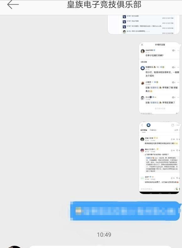 RNG新上单天赐被质疑为“内鬼”，多段Diss俱乐部言论曝光，如何评价此事图10