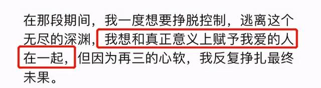 “65页ppt”事件升级，项思醒强硬回应，富二代男友不离不弃