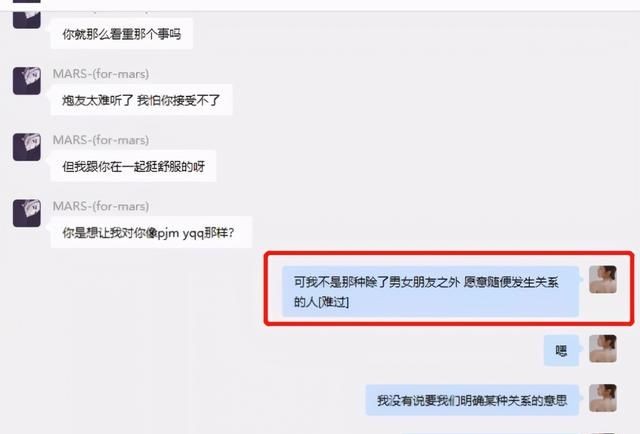 “65页ppt”事件升级，项思醒强硬回应，富二代男友不离不弃