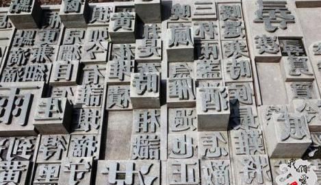 韩国人为什么说“活字印刷术”是他们发明的？