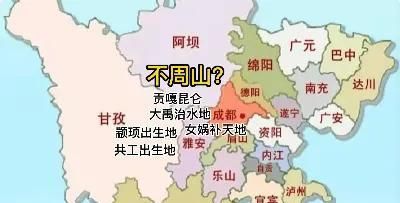 真有可能找到了共工怒触的不周山，就在岷山雅安区域