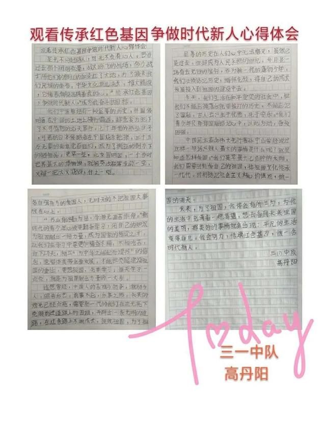 「廊坊市青少年宫活动后续」传承红色基因，争做时代新人——中国少年先锋队第八次全国代表大会精神宣讲