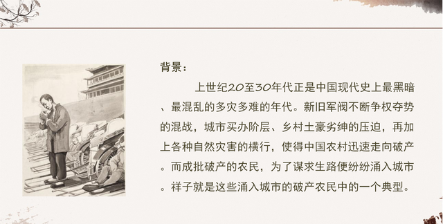 七年级语文必考名著《骆驼祥子》内容梳理与考点总结，月考必考