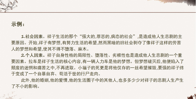 七年级语文必考名著《骆驼祥子》内容梳理与考点总结，月考必考