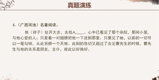 七年级语文必考名著《骆驼祥子》内容梳理与考点总结，月考必考