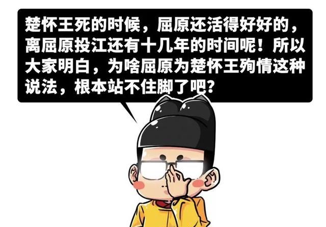 屈原投江是为了什么？五分钟了解屈原与楚怀王的“感情故事”