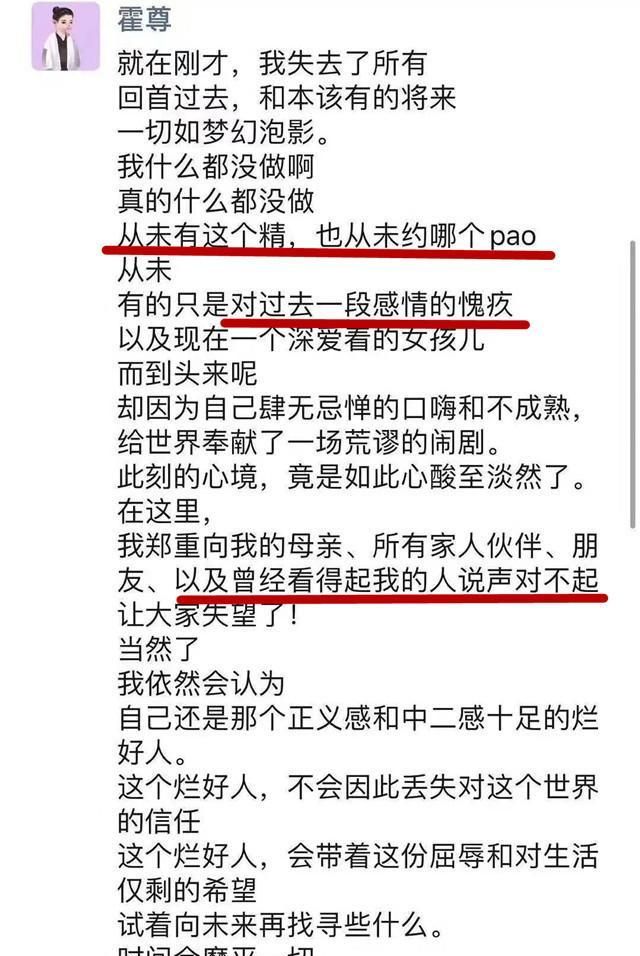 别被霍尊的表面欺骗了！“阴柔王子”完美人设崩塌，背后很狗血