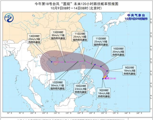 第18号台风“圆规”最新路径位置预报图 13-14日或登陆海南