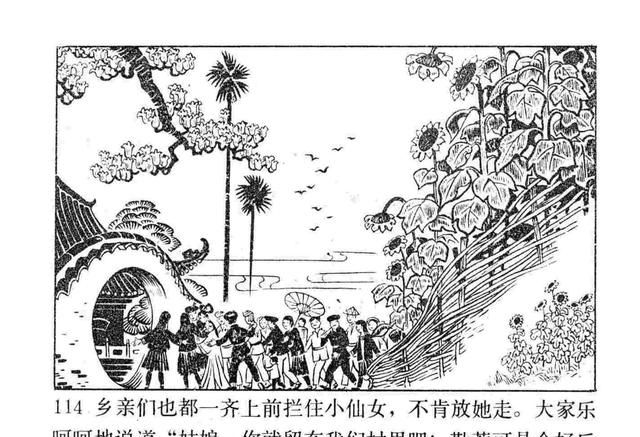 「DD」故事连环画：《一幅壮锦》广东人民出版社