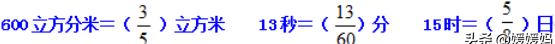 人教版五年级数学下册总复习知识点