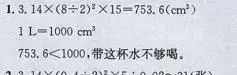 小学人教版六年级下册数学第3章《圆柱的体积》知识点+同步练习