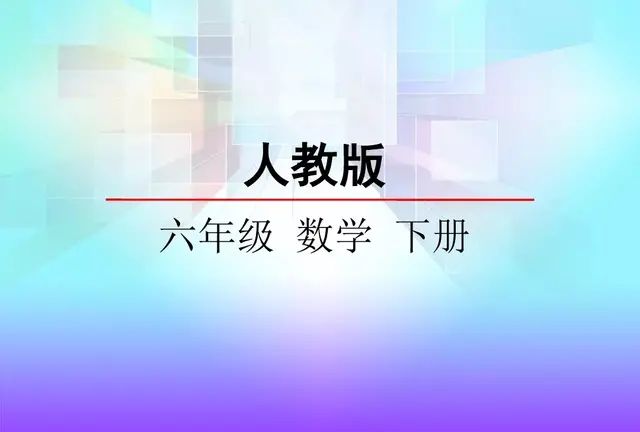 小学人教版六年级下册数学第3章《圆柱的体积》知识点+同步练习