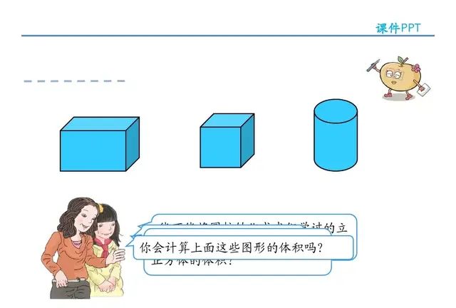 小学人教版六年级下册数学第3章《圆柱的体积》知识点+同步练习