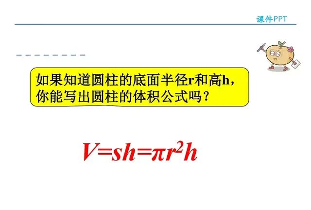 小学人教版六年级下册数学第3章《圆柱的体积》知识点+同步练习