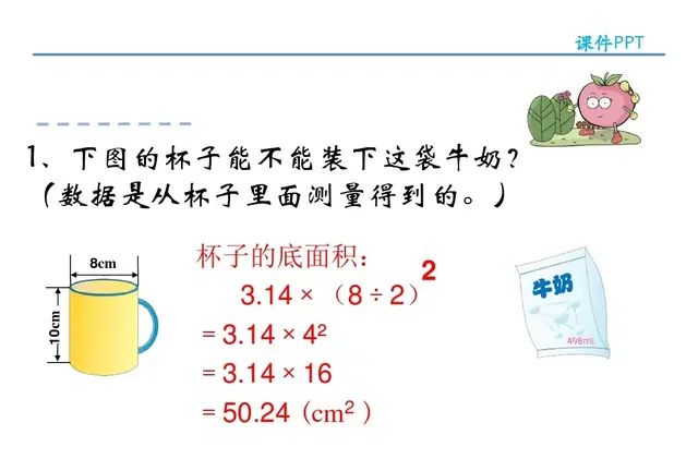 小学人教版六年级下册数学第3章《圆柱的体积》知识点+同步练习