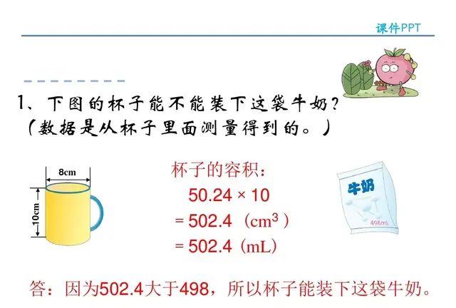 小学人教版六年级下册数学第3章《圆柱的体积》知识点+同步练习