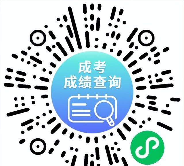 2022年成人高考成绩今日公布 “爱山东”等三种渠道可查询成绩