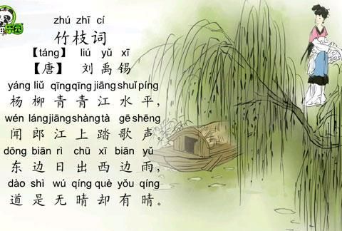 刘禹锡最有趣味的爱情诗：“东边日出西边雨，道是无晴却有晴”
