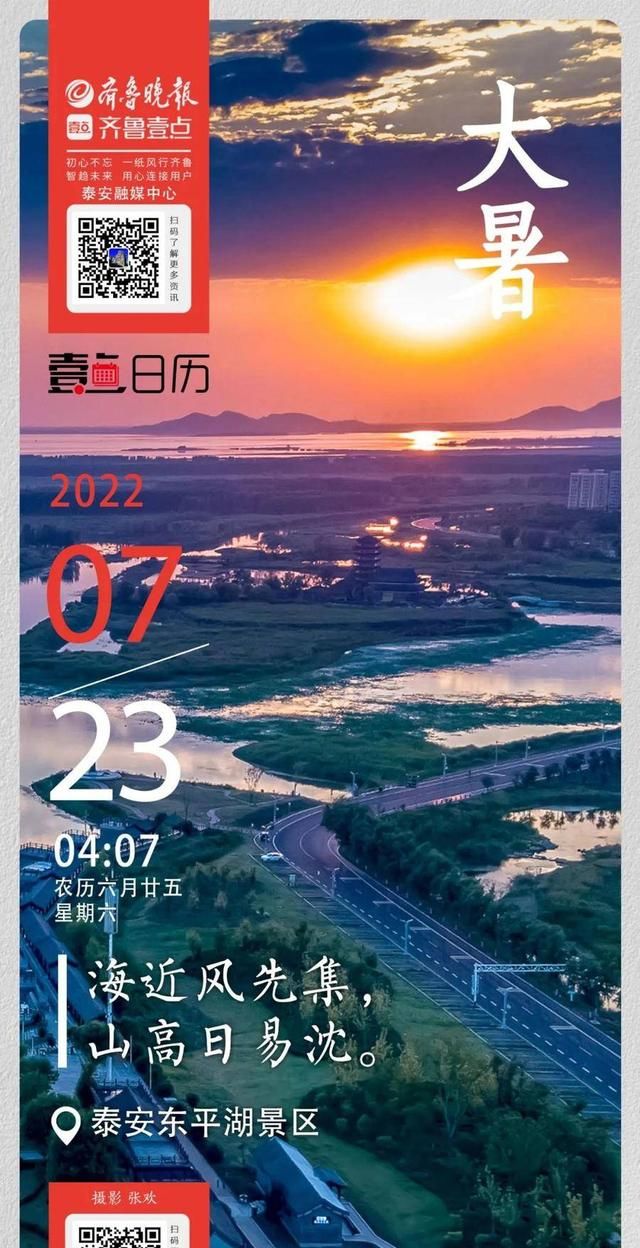 大暑至，嗨翻这个夏天！泰安各大景区优惠活动合集来啦