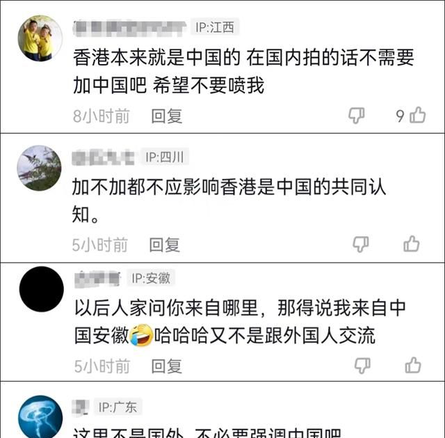 一句“我是香港的”惹争议，洪金宝儿子回应：还有很多人不知道香港是中国的吗