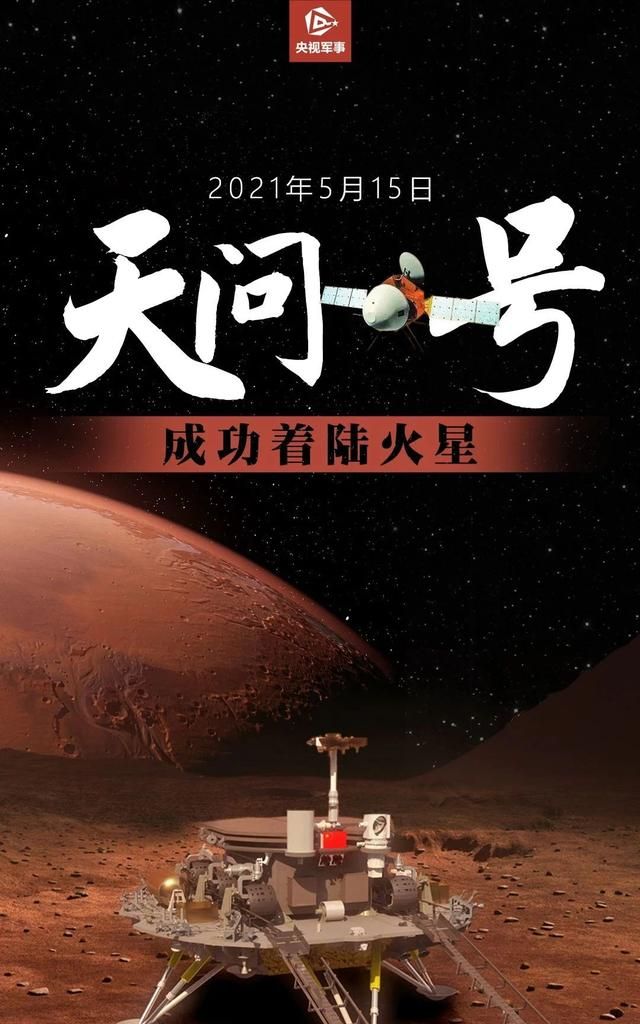 能真正登陆火星的国家，全世界只有2个