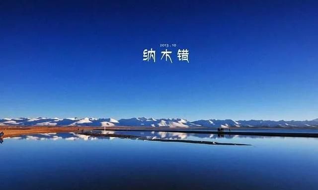 中国第二大湖泊群：纳木错、色林错、班公湖……